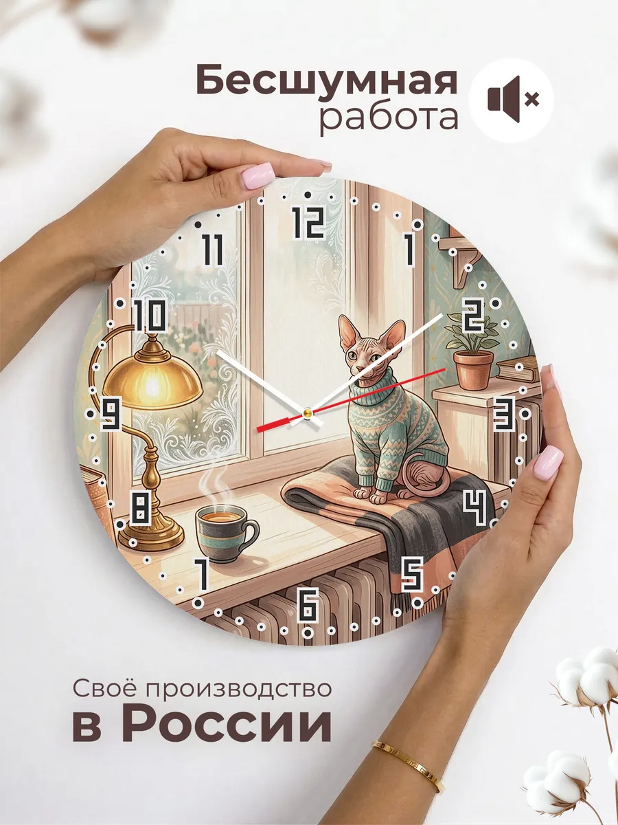 Часы настенные бесшумные Кошка Сфинкс подарок маме 33 см — фото 6