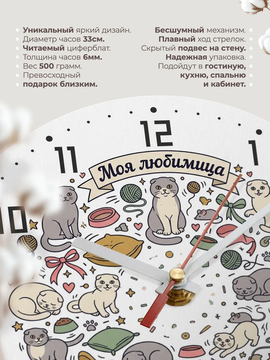 Часы настенные бесшумные Моя любимица подарок дочке 33 см — фото 11