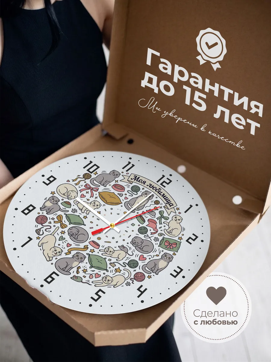 Часы настенные бесшумные Моя любимица подарок дочке 33 см — фото 3