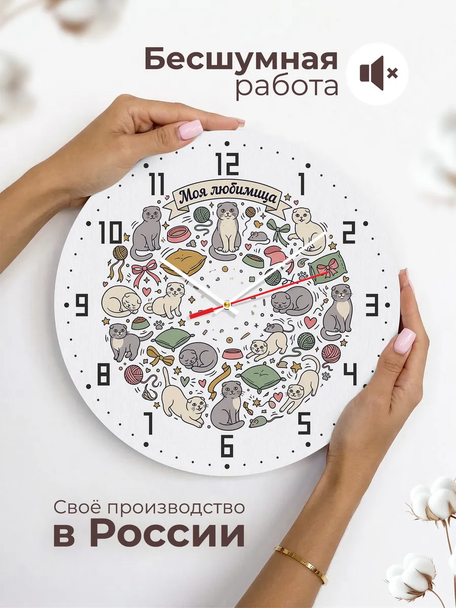 Часы настенные бесшумные Моя любимица подарок дочке 33 см — фото 6