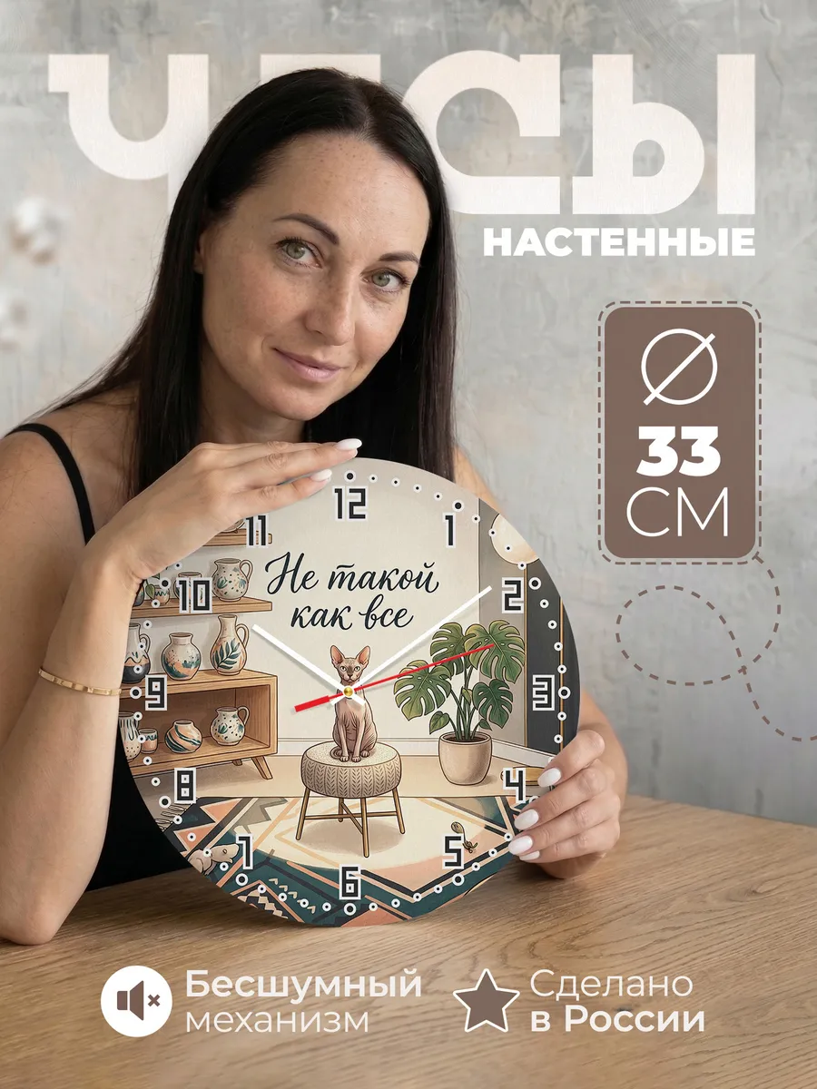Часы настенные бесшумные Не такой как все подарок мужу 33 см