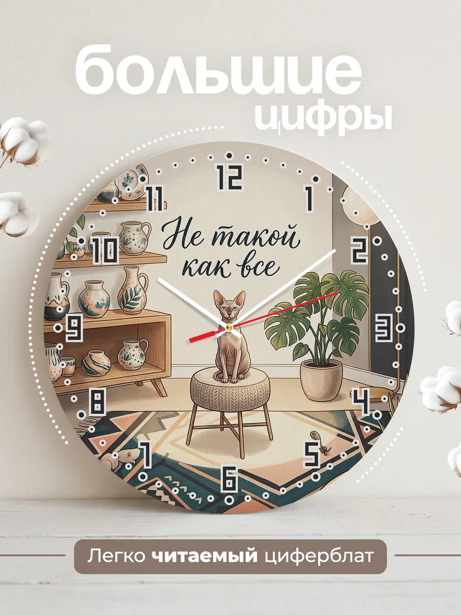 Часы настенные бесшумные Не такой как все подарок мужу 33 см — фото 2