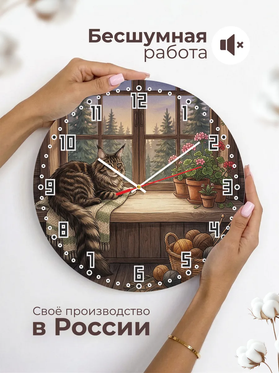 Часы настенные бесшумные Мейн Кун подарок кошатнице 33 см — фото 6