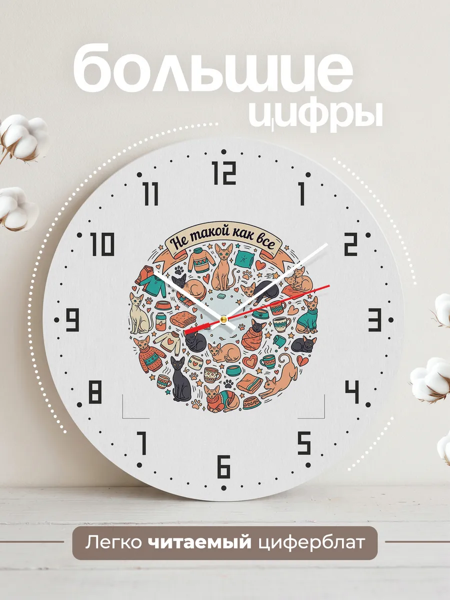 Часы настенные бесшумные Коты Сфинксы подарок детям 33 см — фото 2