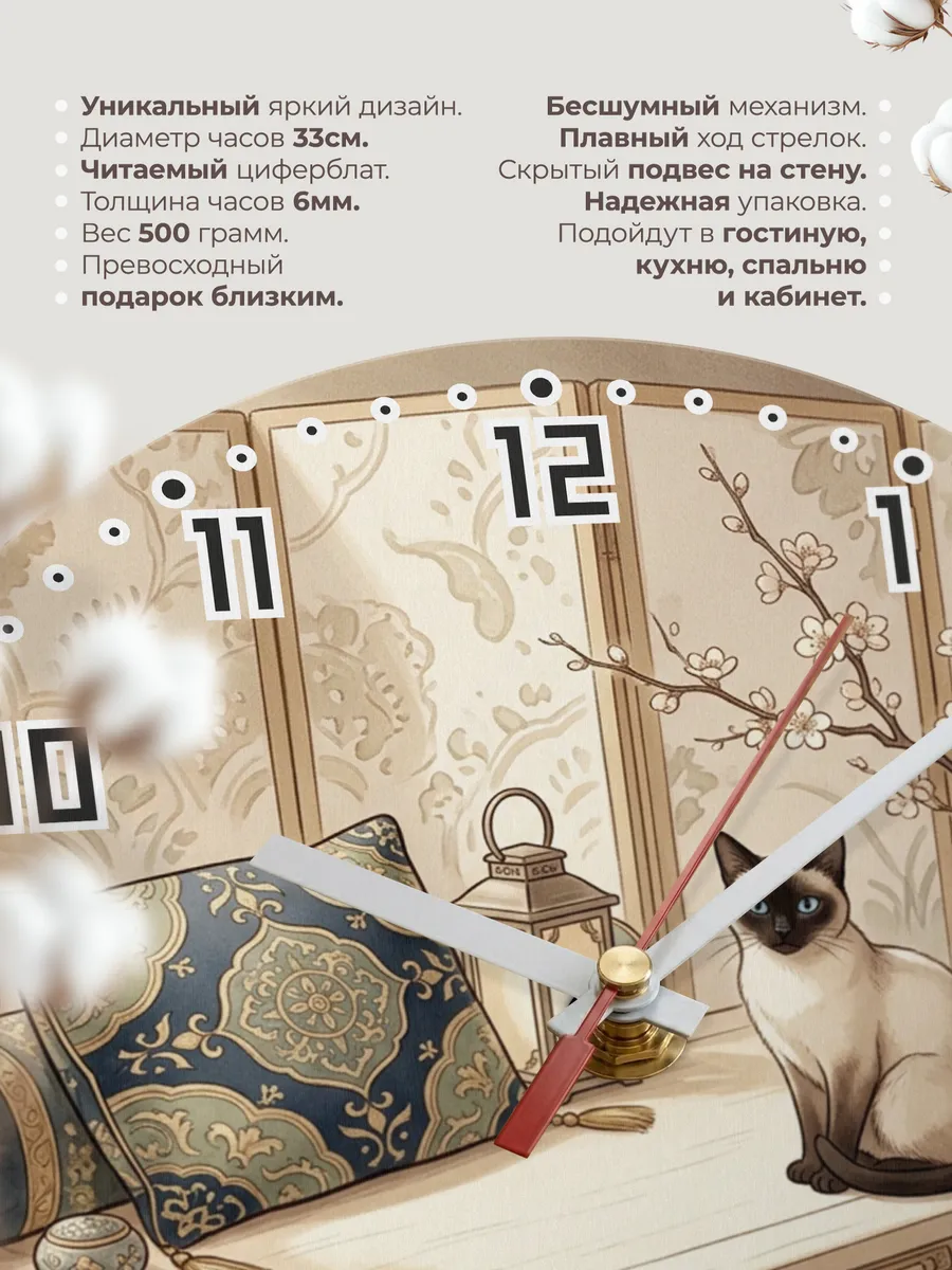 Часы настенные бесшумные Сиамская кошка подарок 33 см — фото 11