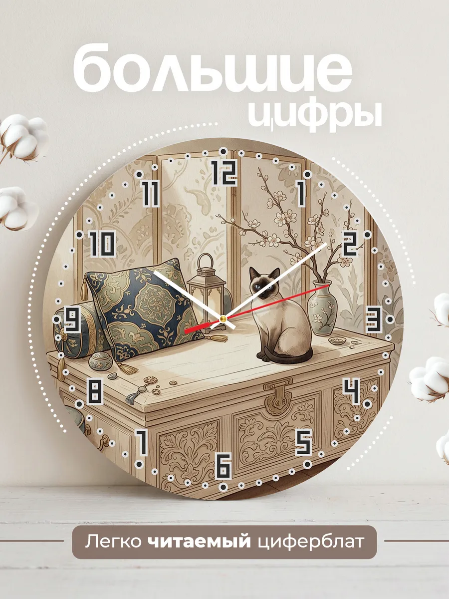Часы настенные бесшумные Сиамская кошка подарок 33 см — фото 2