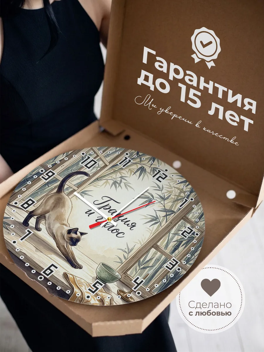 Часы настенные бесшумные Грация и голос кошатнице 33 см — фото 3