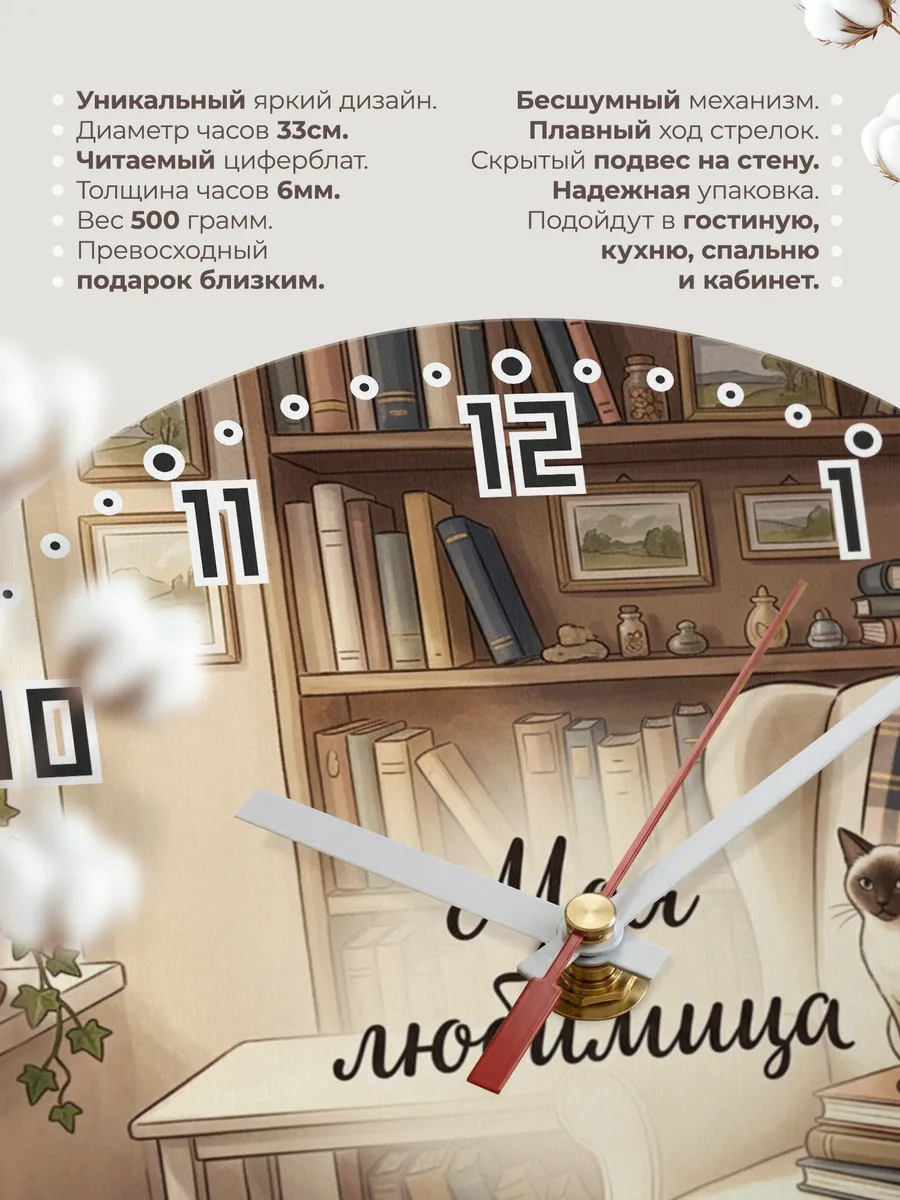Часы настенные бесшумные Моя любимица подарок жене 33 см — фото 11