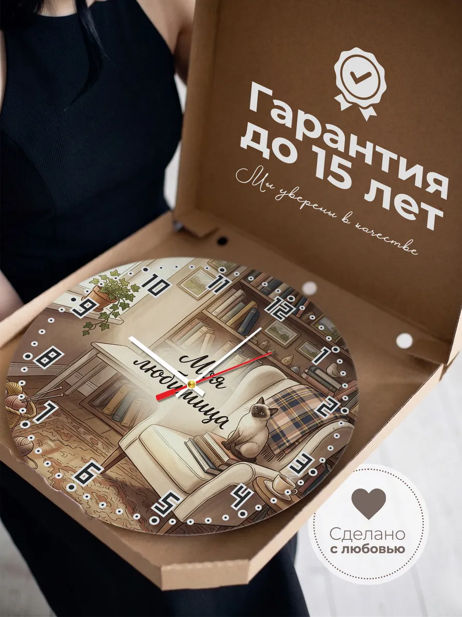 Часы настенные бесшумные Моя любимица подарок жене 33 см — фото 3