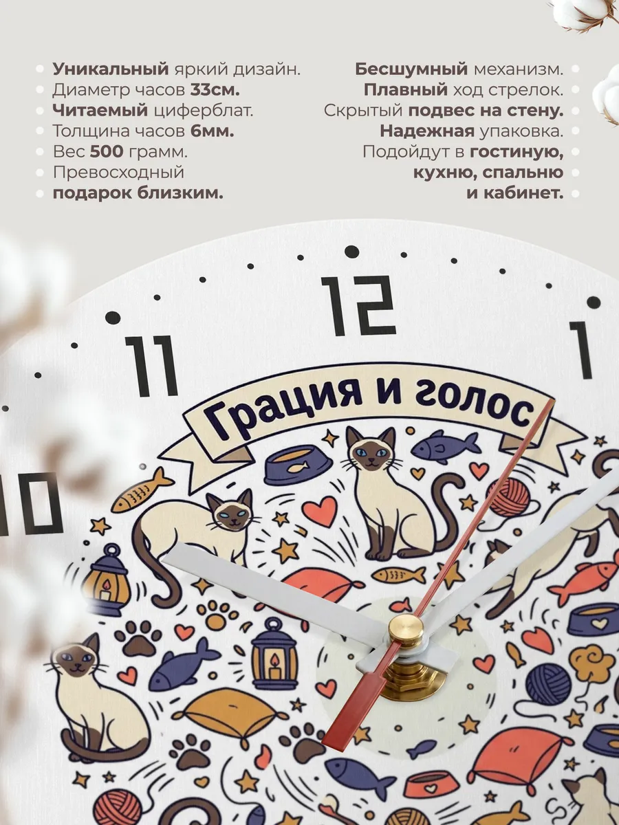 Часы настенные бесшумные Сиамские кошки подарок 33 см — фото 11