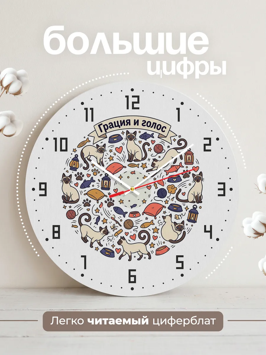 Часы настенные бесшумные Сиамские кошки подарок 33 см — фото 2