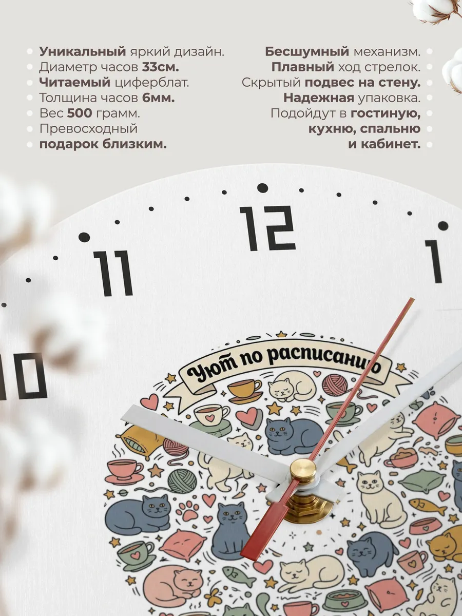 Часы настенные бесшумные Британские кошки подарок маме 33 см — фото 11