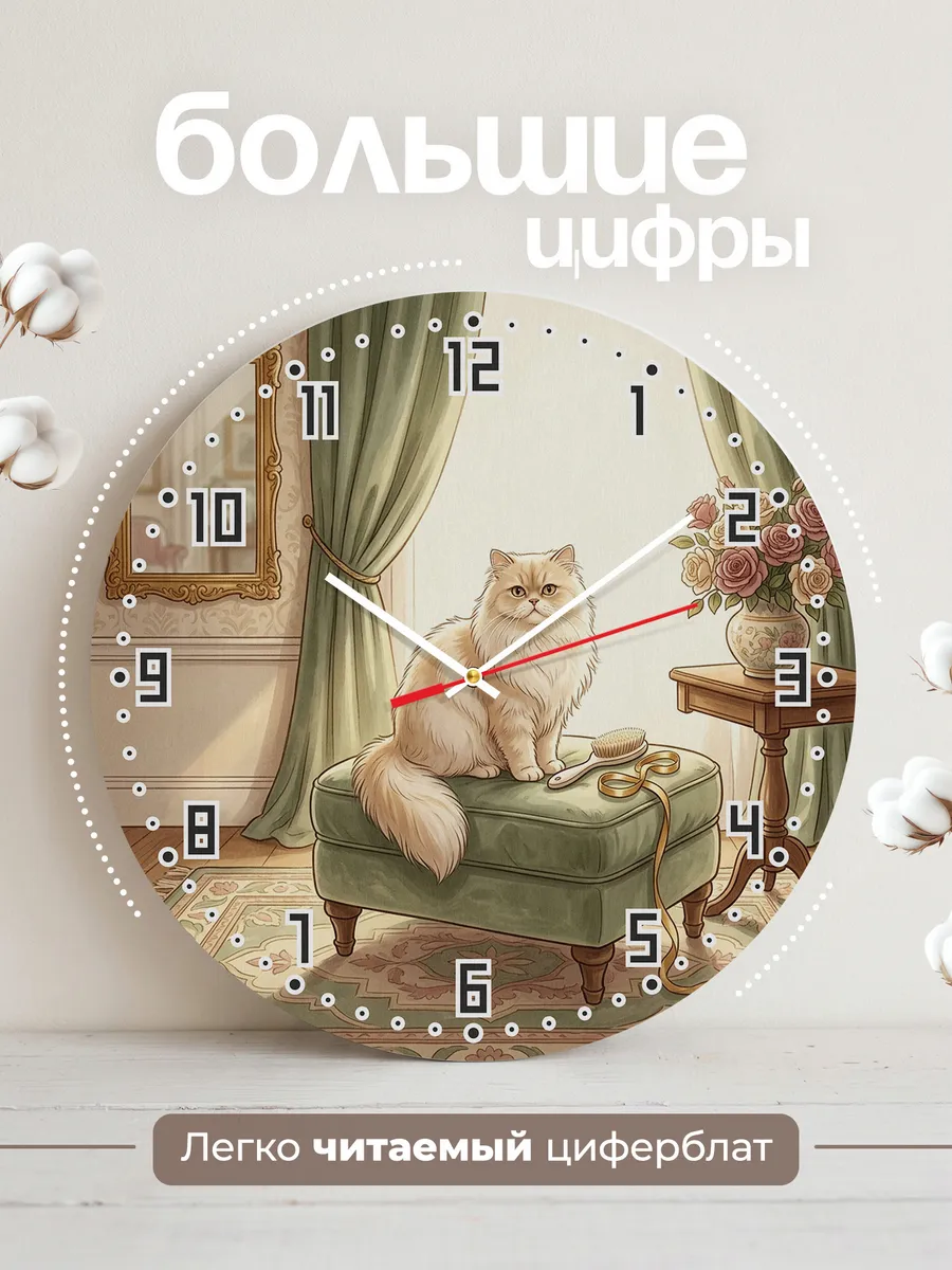 Часы настенные бесшумные Персидская кошка подарок 33 см — фото 2