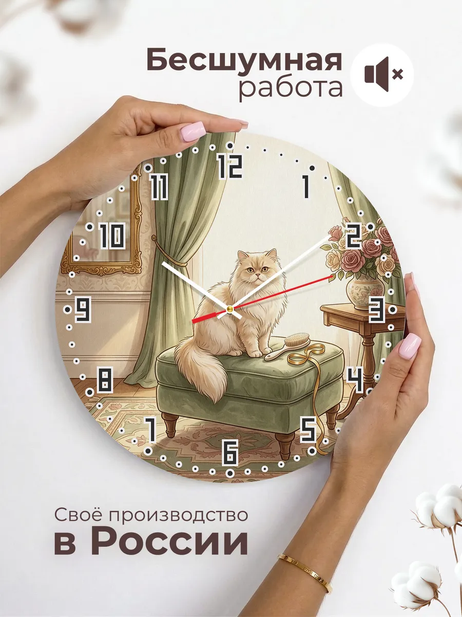 Часы настенные бесшумные Персидская кошка подарок 33 см — фото 6