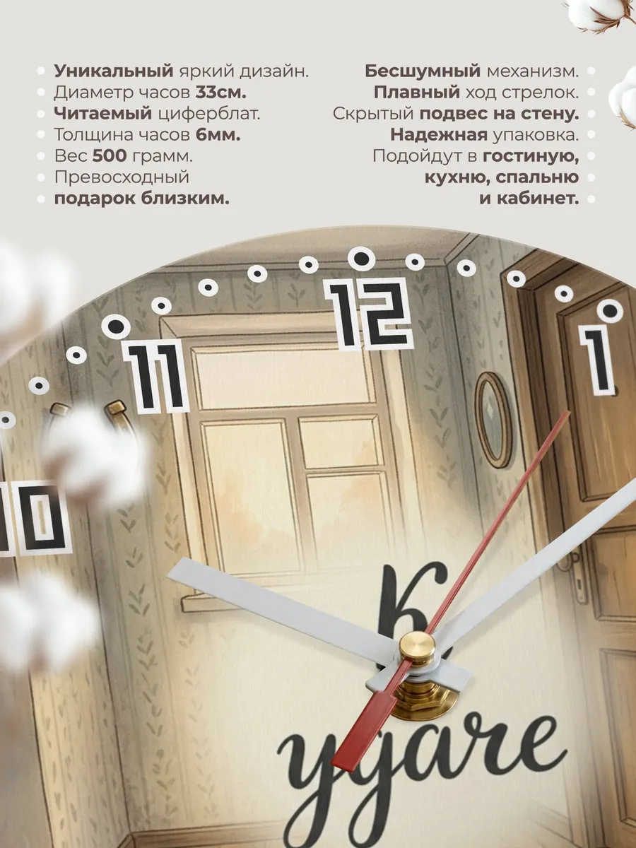 Часы настенные бесшумные Кот к удаче подарок хозяйке 33 см — фото 11
