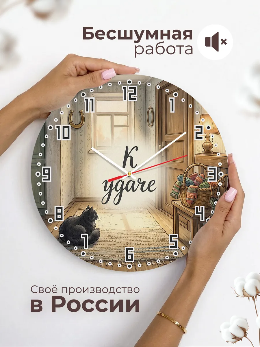 Часы настенные бесшумные Кот к удаче подарок хозяйке 33 см — фото 6