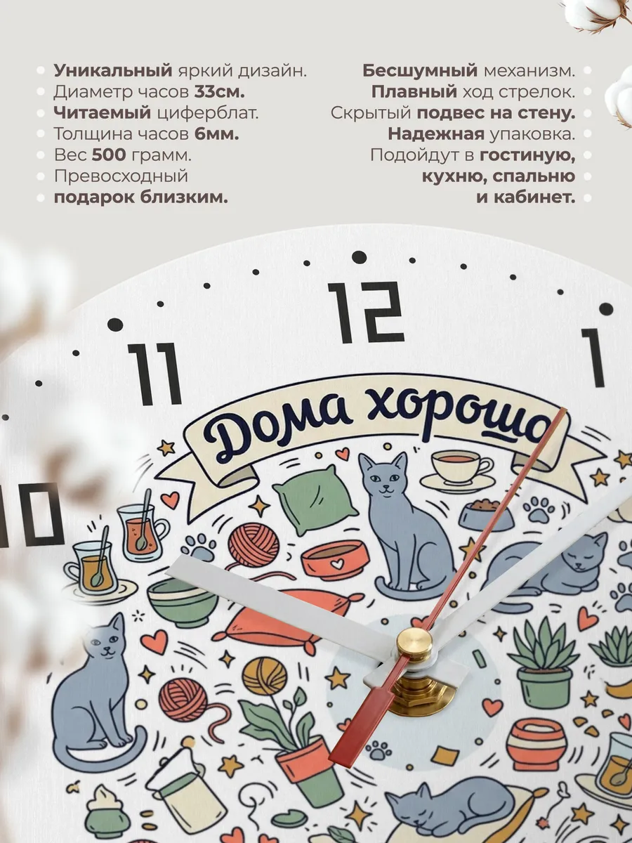 Часы настенные бесшумные Дома хорошо подарок сестре 33 см — фото 11