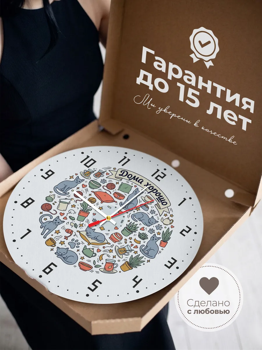 Часы настенные бесшумные Дома хорошо подарок сестре 33 см — фото 3