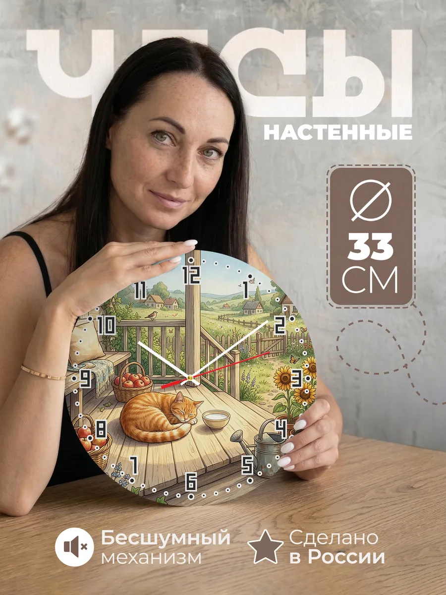Часы настенные бесшумные Рыжий Кот подарок кошатнице 33 см
