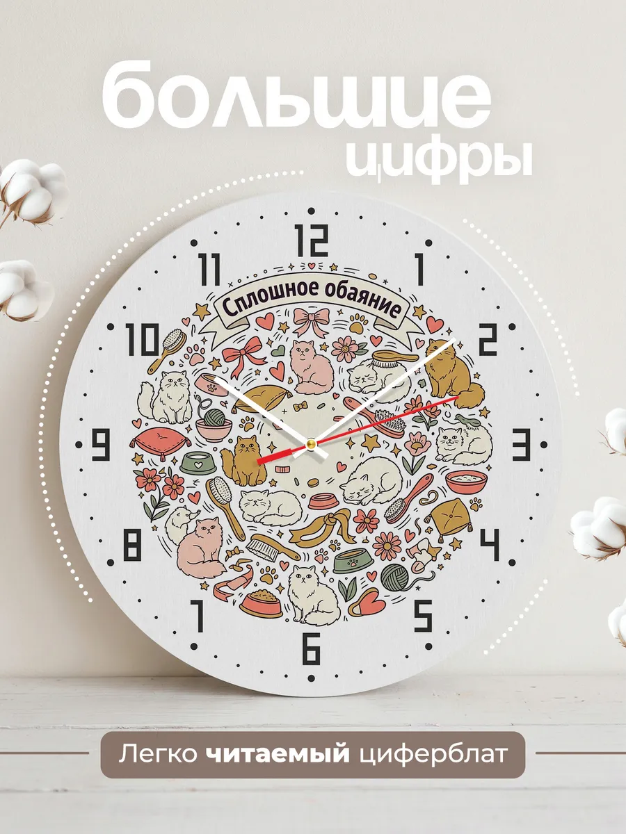 Часы настенные бесшумные Персидские кошки подарок 33 см — фото 2