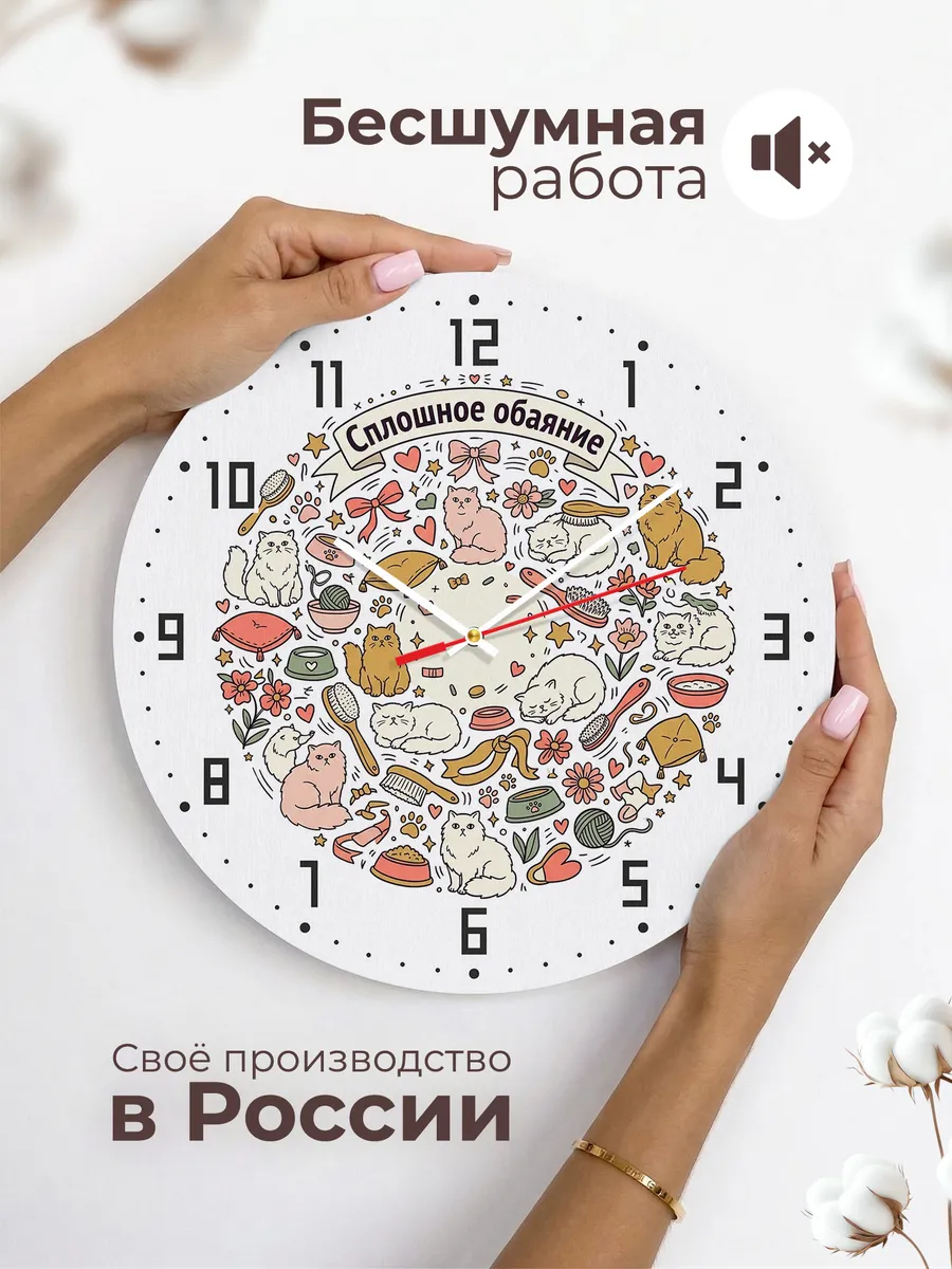 Часы настенные бесшумные Персидские кошки подарок 33 см — фото 6