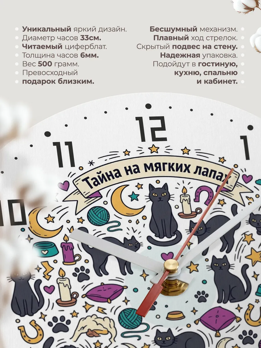 Часы настенные бесшумные Чёрные Коты подарок подростку 33 см — фото 11
