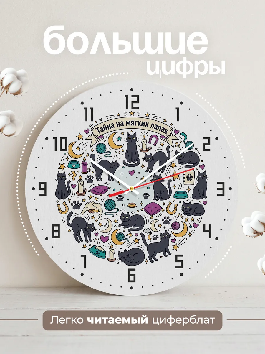 Часы настенные бесшумные Чёрные Коты подарок подростку 33 см — фото 2