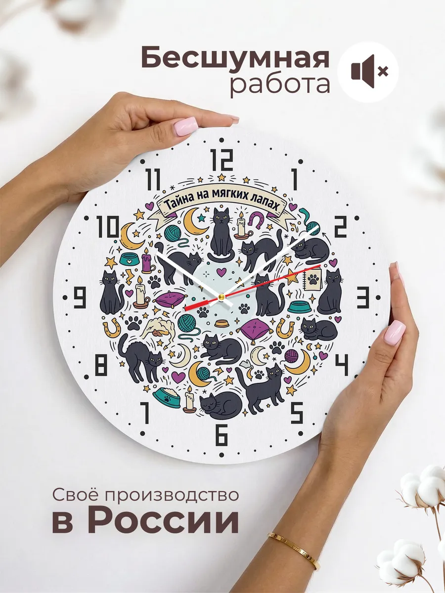 Часы настенные бесшумные Чёрные Коты подарок подростку 33 см — фото 6