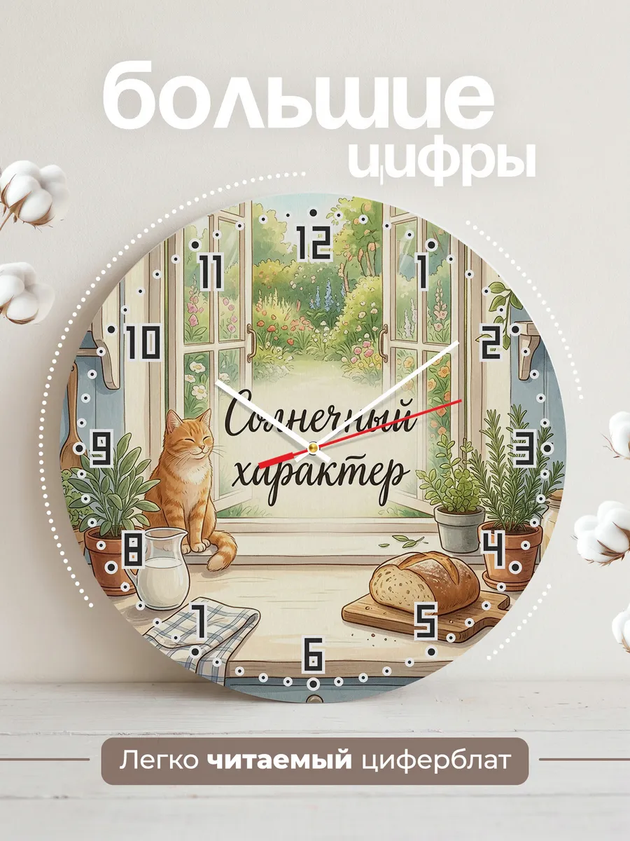 Часы настенные бесшумные Солнечный Характер девушке 33 см — фото 2