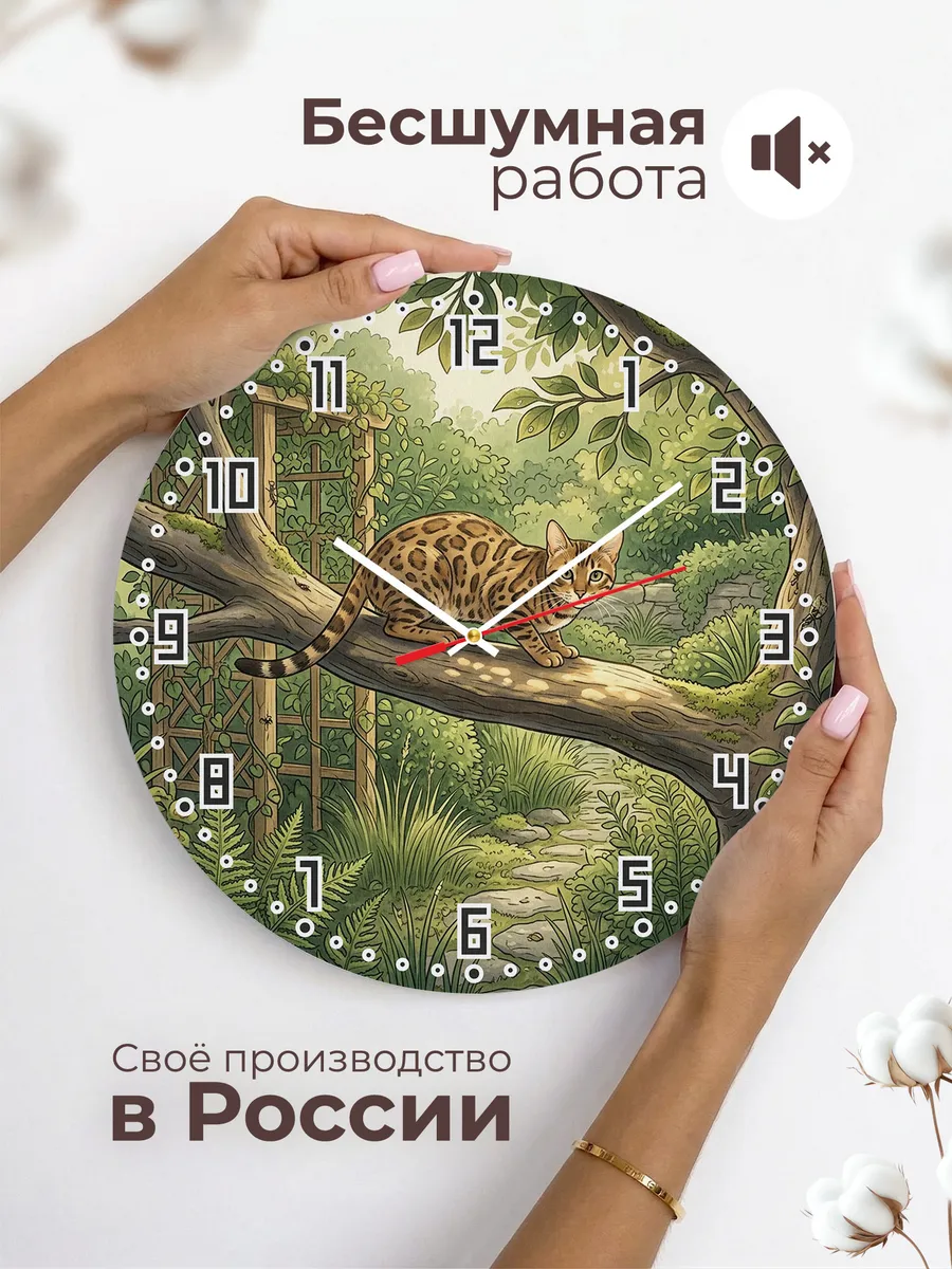 Часы настенные бесшумные Бенгальская кошка кошатнице 33 см — фото 6