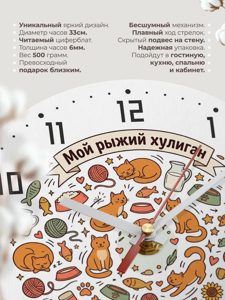 Часы настенные бесшумные Рыжие Коты подарок девочке 33 см — фото 11