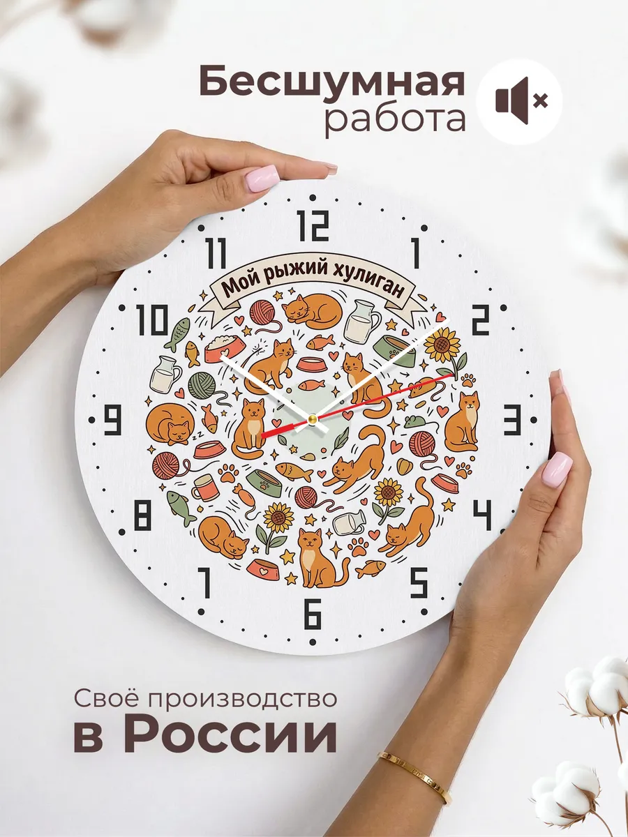 Часы настенные бесшумные Рыжие Коты подарок девочке 33 см — фото 6