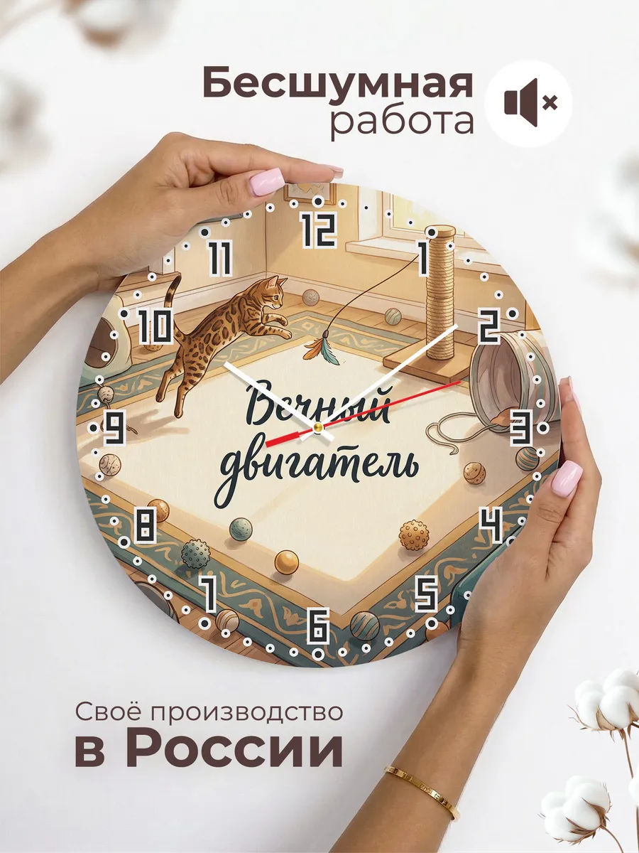 Часы настенные бесшумные Вечный двигатель в детскую 33 см — фото 6