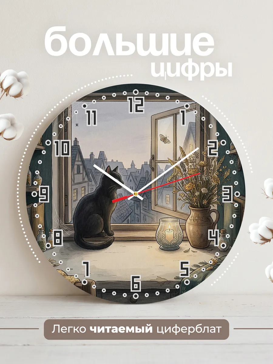 Часы настенные бесшумные Чёрный Кот подарок женщине 33 см — фото 2