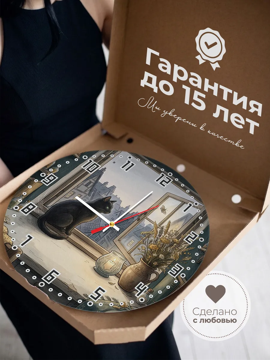 Часы настенные бесшумные Чёрный Кот подарок женщине 33 см — фото 3