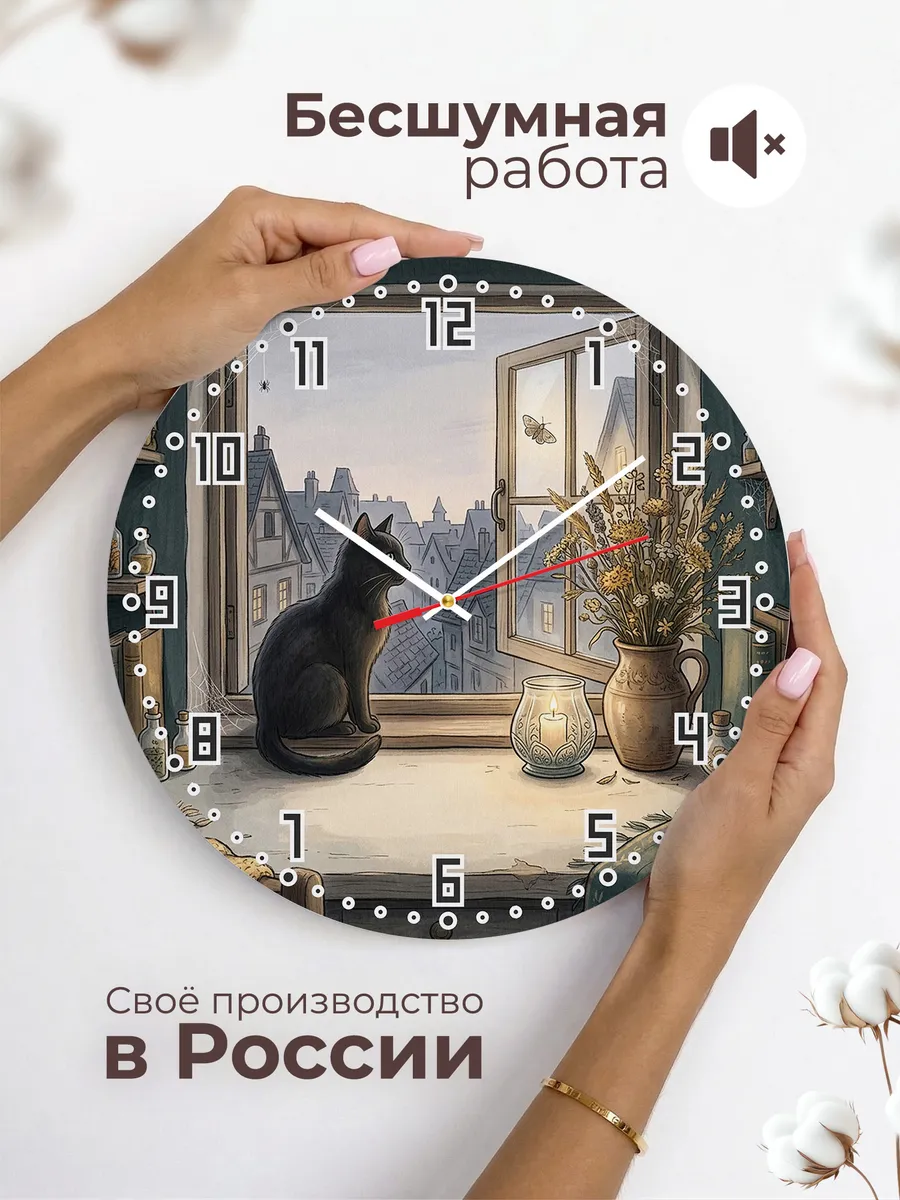 Часы настенные бесшумные Чёрный Кот подарок женщине 33 см — фото 6