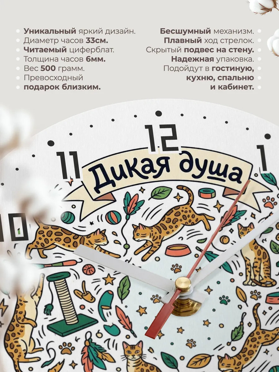 Часы настенные бесшумные Дикая душа подарок подростку 33 см — фото 11
