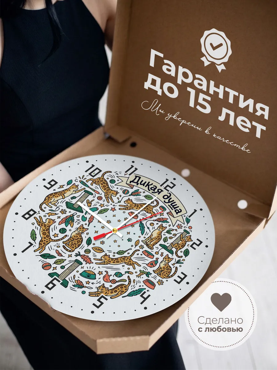 Часы настенные бесшумные Дикая душа подарок подростку 33 см — фото 3