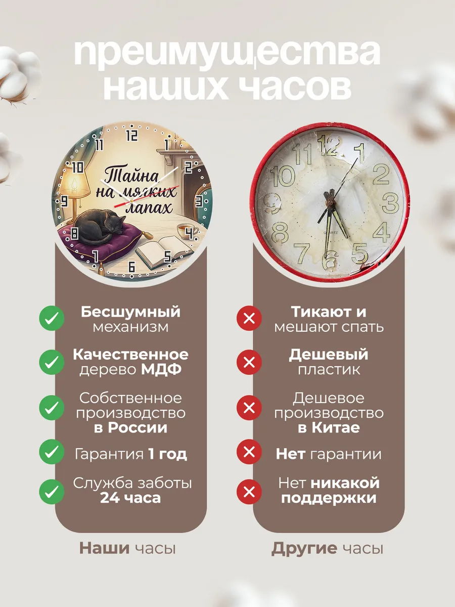 Часы настенные бесшумные Тайна на мягких лапах маме 33 см — фото 10