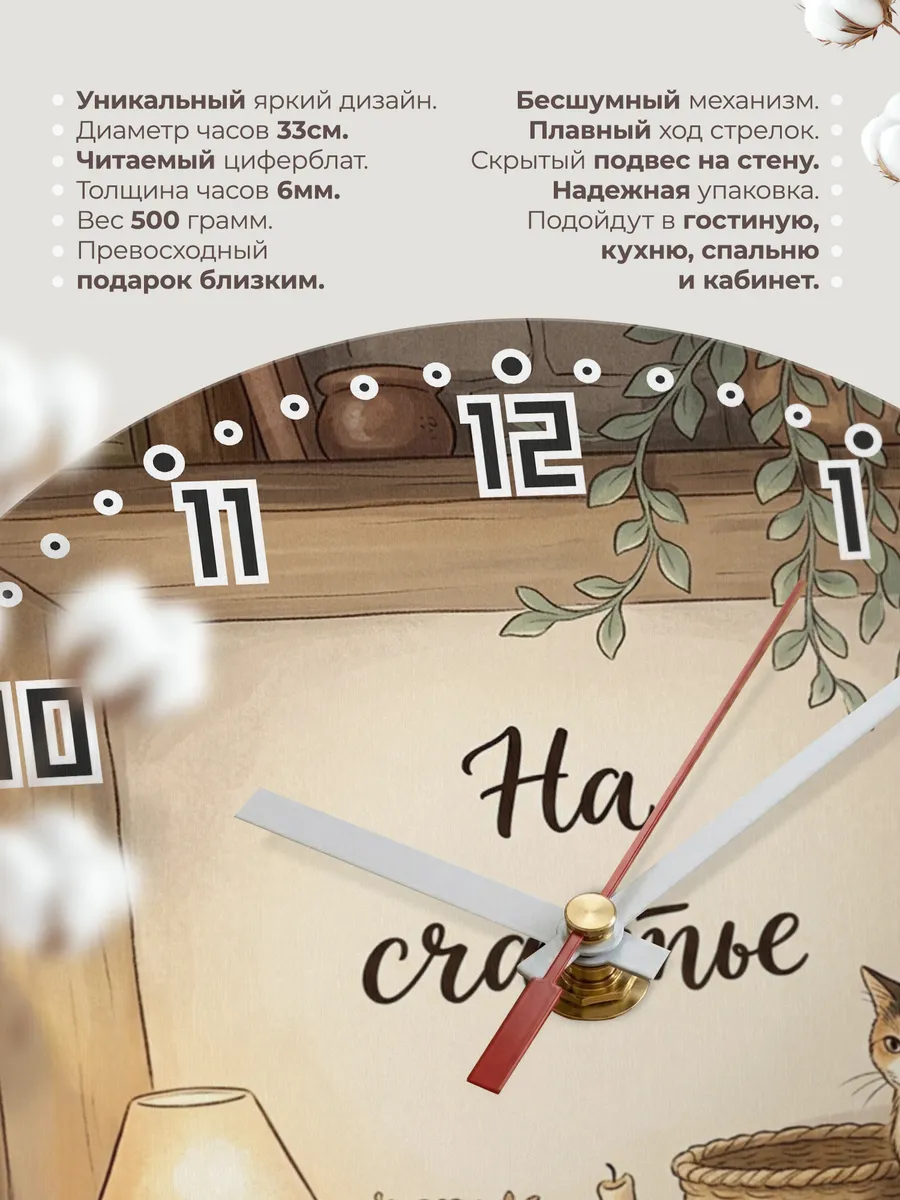 Часы настенные бесшумные На счастье Кошка маме 33 см — фото 11