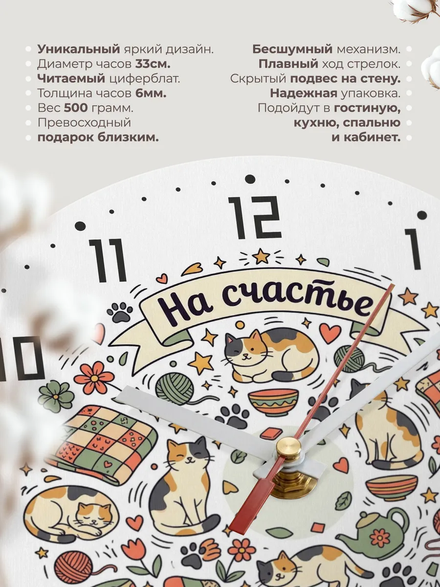 Часы настенные бесшумные На счастье Кошки подарок маме 33 см — фото 11