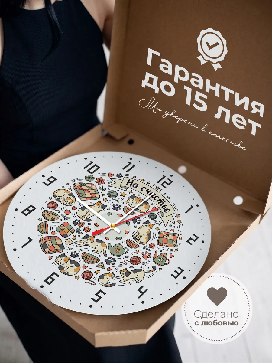 Часы настенные бесшумные На счастье Кошки подарок маме 33 см — фото 3