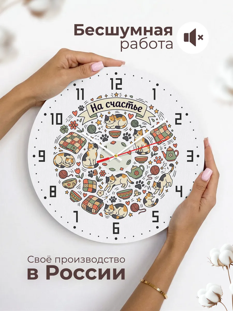 Часы настенные бесшумные На счастье Кошки подарок маме 33 см — фото 6