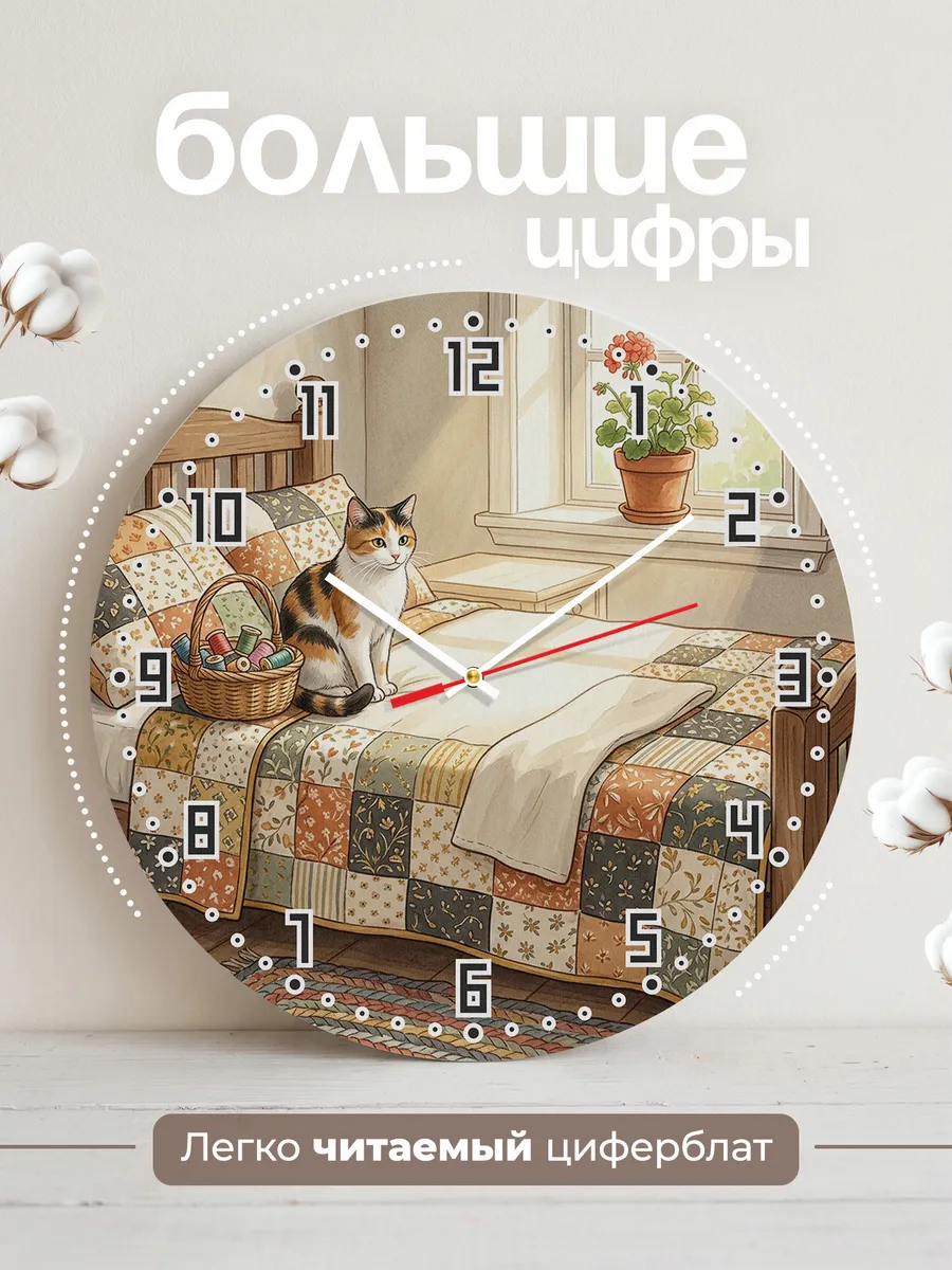 Часы настенные бесшумные Трёхцветная Кошка маме 33 см — фото 2