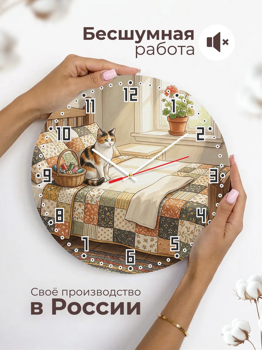 Часы настенные бесшумные Трёхцветная Кошка маме 33 см — фото 6