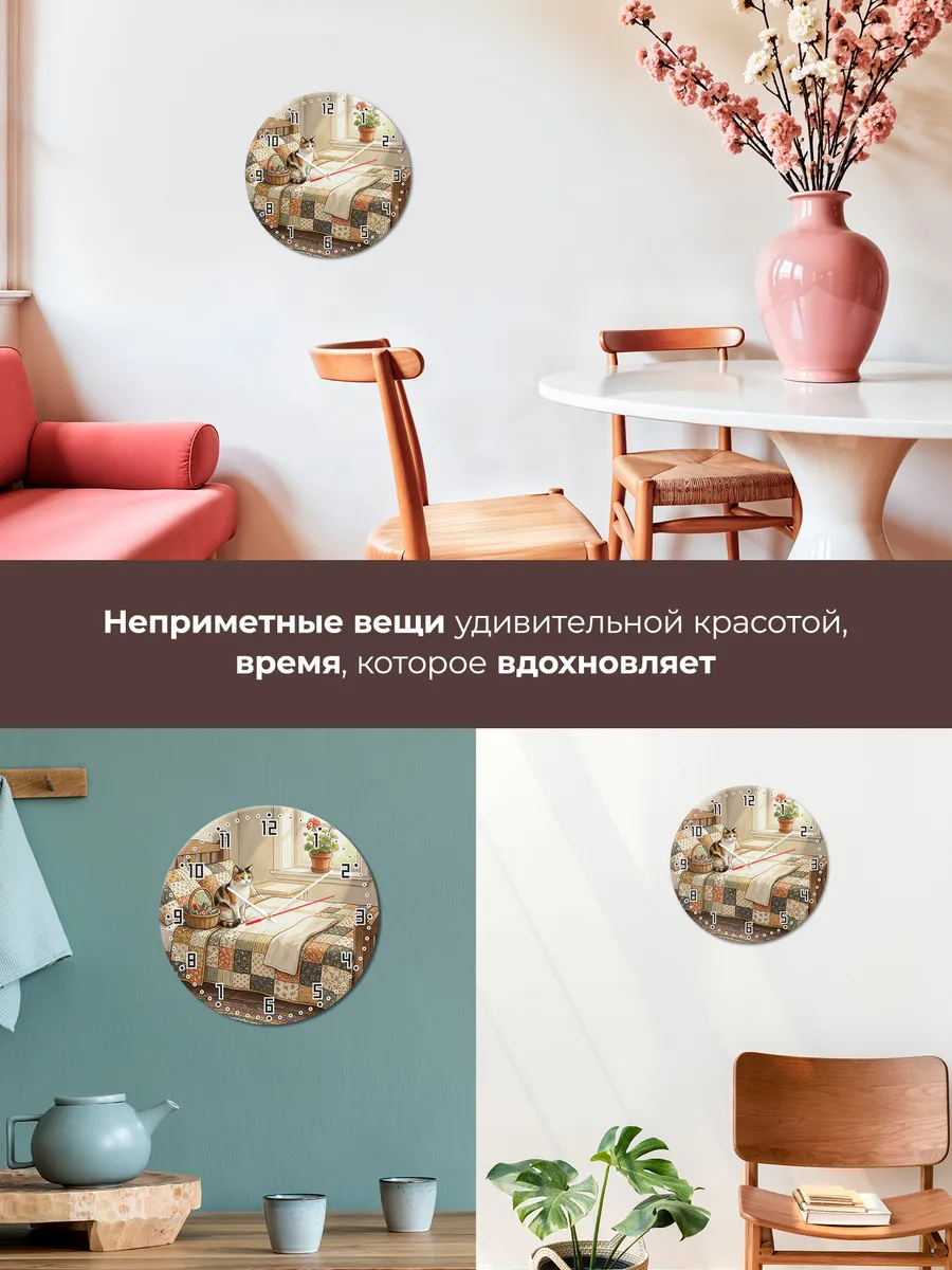 Часы настенные бесшумные Трёхцветная Кошка маме 33 см — фото 7