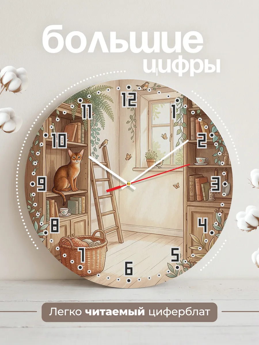 Часы настенные бесшумные Абиссинская кошка подарок 33 см — фото 2