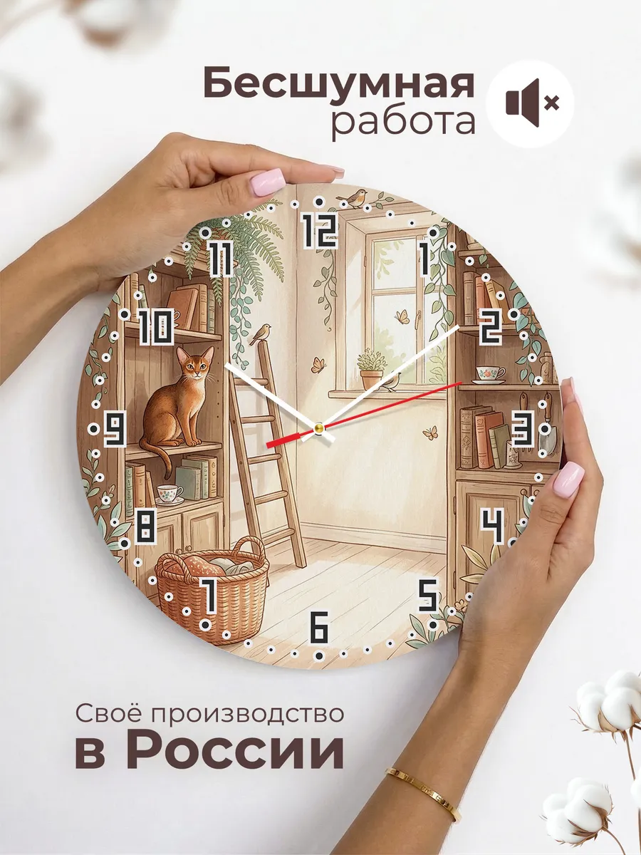 Часы настенные бесшумные Абиссинская кошка подарок 33 см — фото 6
