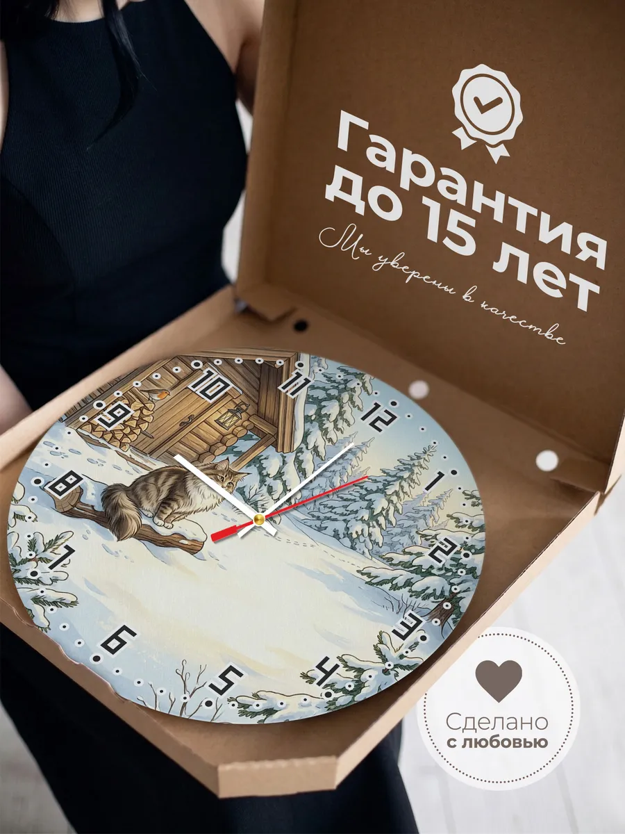 Часы настенные бесшумные Норвежская Лесная Кошка маме 33 см — фото 3