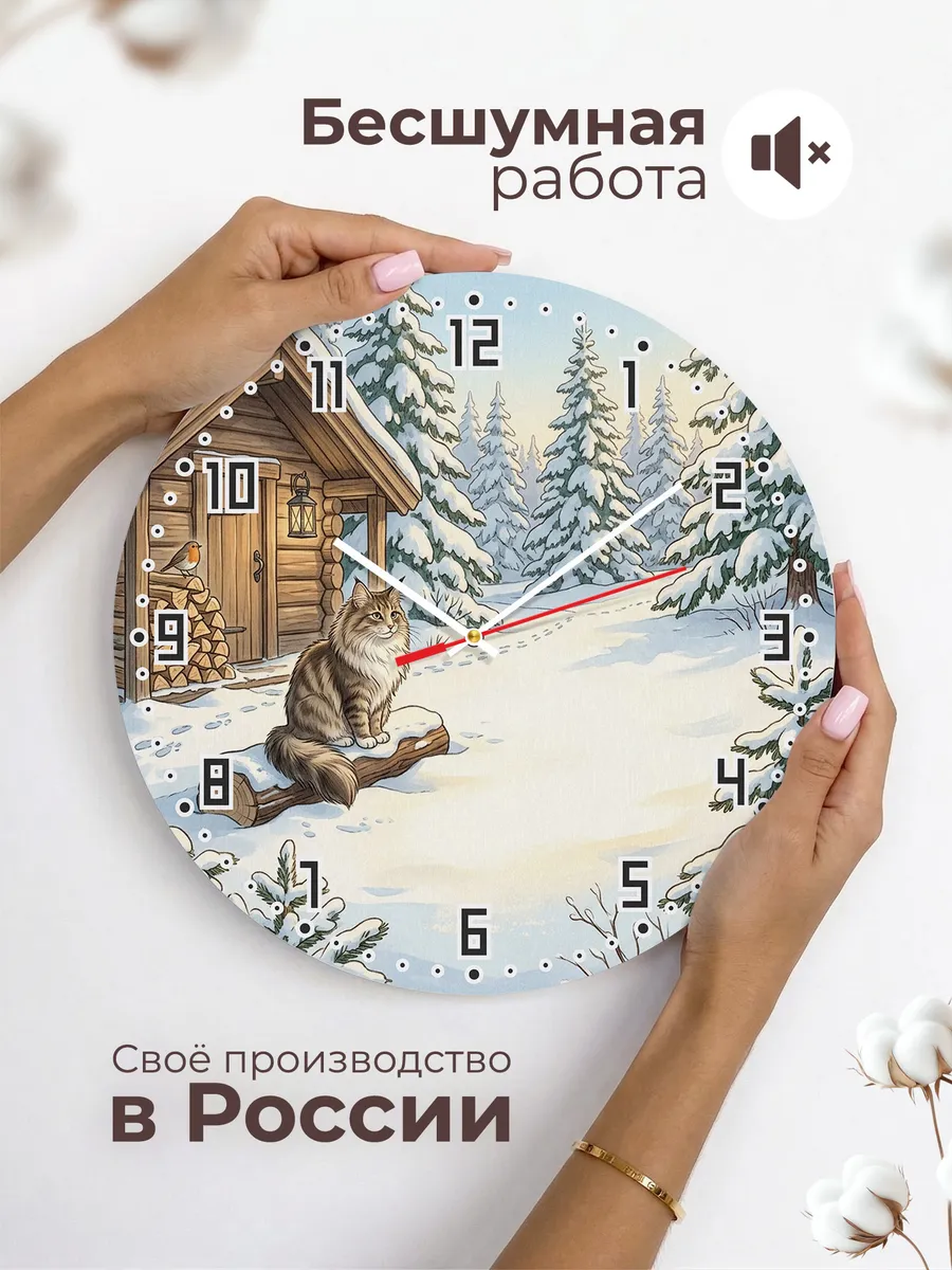 Часы настенные бесшумные Норвежская Лесная Кошка маме 33 см — фото 6
